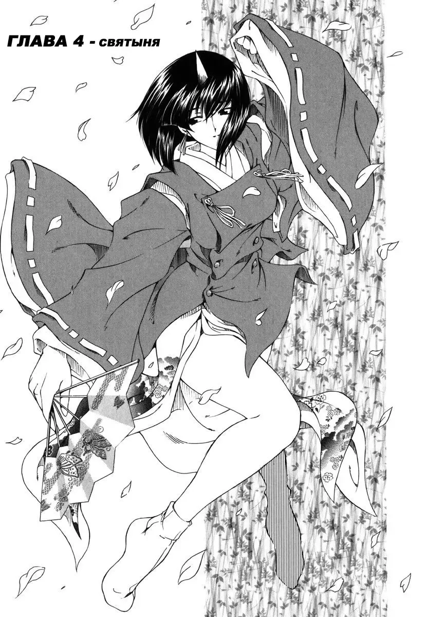 [Sena Youtarou] Hallow Hallow (decensored) Fhentai - Page 70