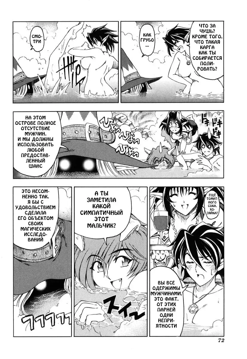 [Sena Youtarou] Hallow Hallow (decensored) Fhentai - Page 72