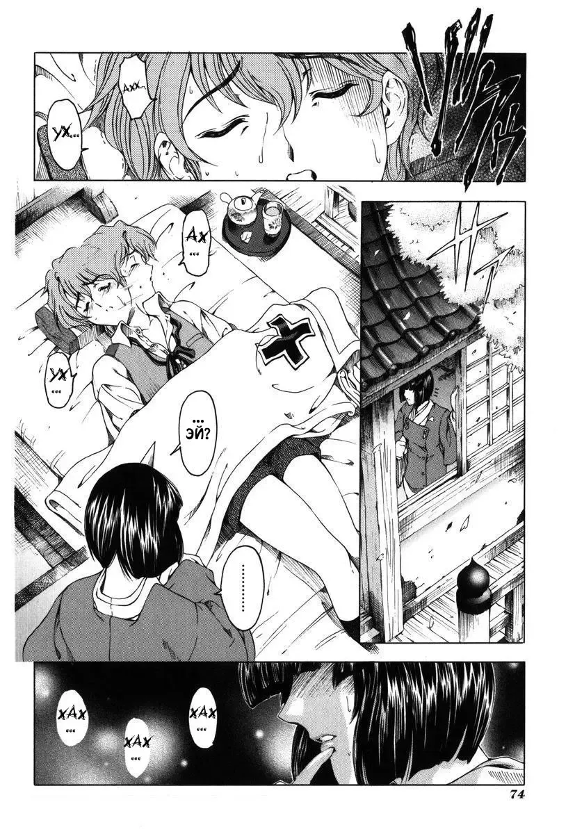 [Sena Youtarou] Hallow Hallow (decensored) Fhentai - Page 74