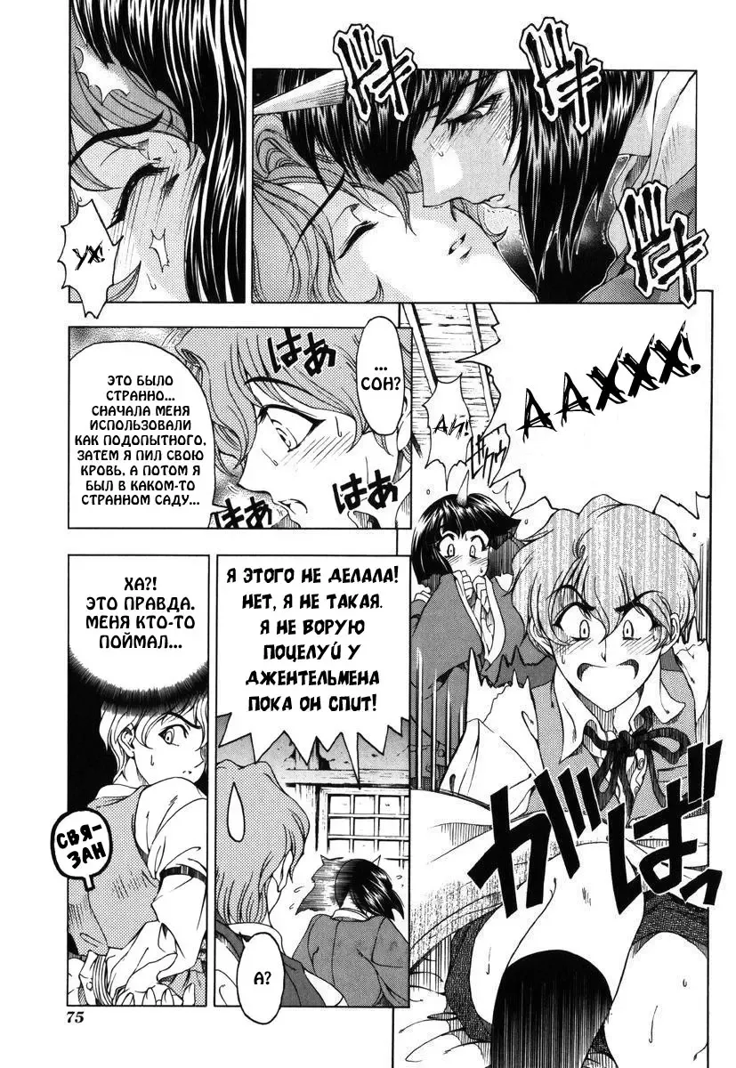 [Sena Youtarou] Hallow Hallow (decensored) Fhentai - Page 75