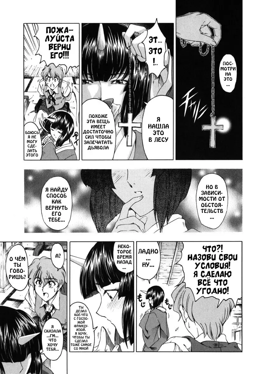 [Sena Youtarou] Hallow Hallow (decensored) Fhentai - Page 77