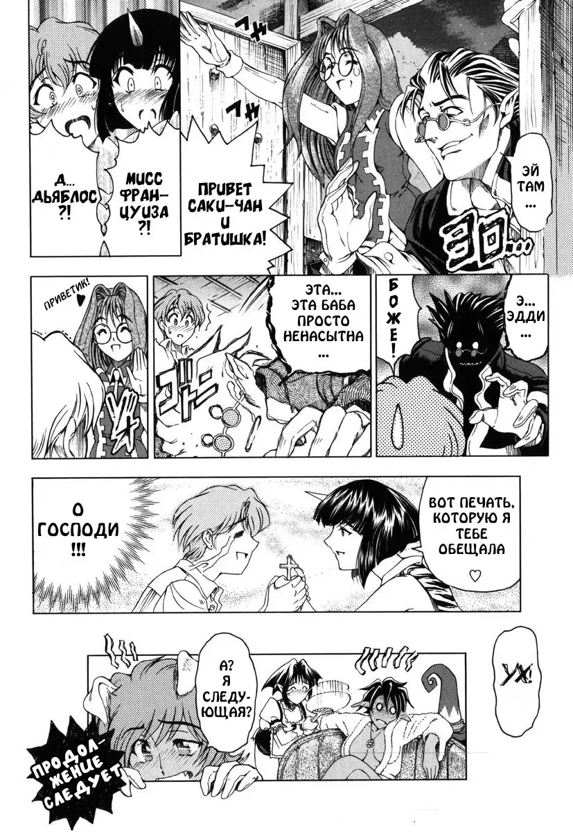 [Sena Youtarou] Hallow Hallow (decensored) Fhentai - Page 88