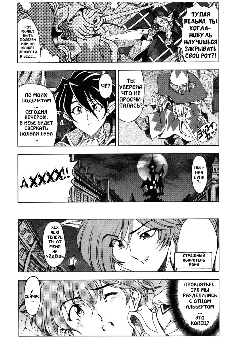 [Sena Youtarou] Hallow Hallow (decensored) Fhentai - Page 92