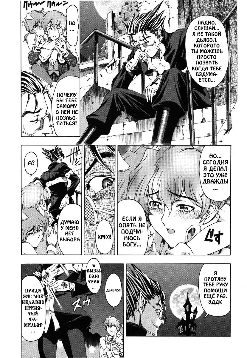 [Sena Youtarou] Hallow Hallow (decensored) Fhentai - Page 97