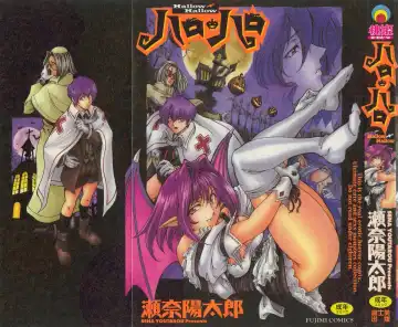 Read [Sena Youtarou] Hallow Hallow (decensored) - Fhentai