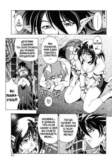 [Sena Youtarou] Hallow Hallow (decensored) Fhentai - Page 111