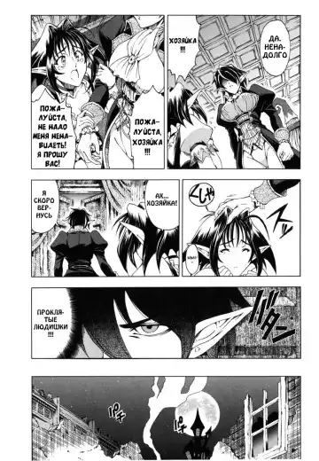 [Sena Youtarou] Hallow Hallow (decensored) Fhentai - Page 113