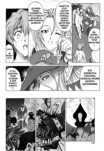 [Sena Youtarou] Hallow Hallow (decensored) Fhentai - Page 156