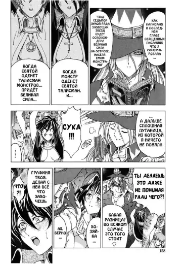 [Sena Youtarou] Hallow Hallow (decensored) Fhentai - Page 158