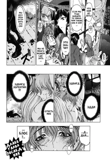 [Sena Youtarou] Hallow Hallow (decensored) Fhentai - Page 168