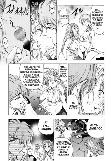 [Sena Youtarou] Hallow Hallow (decensored) Fhentai - Page 179