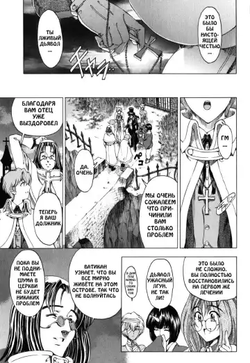 [Sena Youtarou] Hallow Hallow (decensored) Fhentai - Page 187