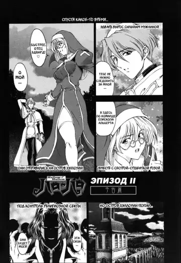 [Sena Youtarou] Hallow Hallow (decensored) Fhentai - Page 192