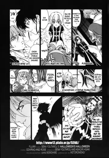 [Sena Youtarou] Hallow Hallow (decensored) Fhentai - Page 193