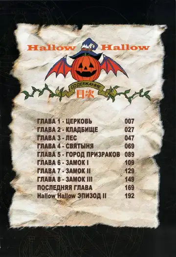 [Sena Youtarou] Hallow Hallow (decensored) Fhentai - Page 4