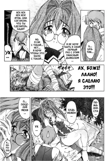 [Sena Youtarou] Hallow Hallow (decensored) Fhentai - Page 61