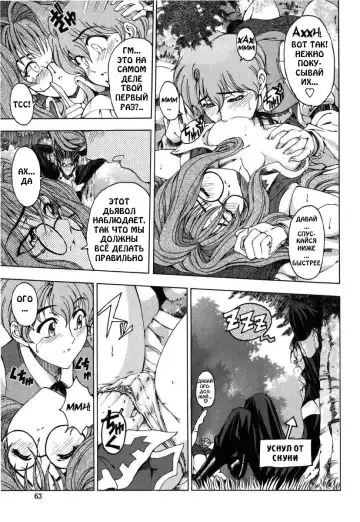 [Sena Youtarou] Hallow Hallow (decensored) Fhentai - Page 63