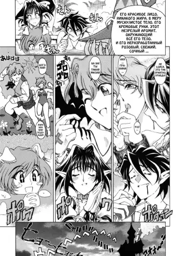 [Sena Youtarou] Hallow Hallow (decensored) Fhentai - Page 73