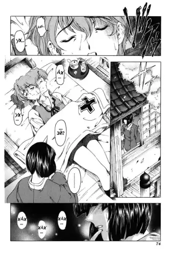 [Sena Youtarou] Hallow Hallow (decensored) Fhentai - Page 74