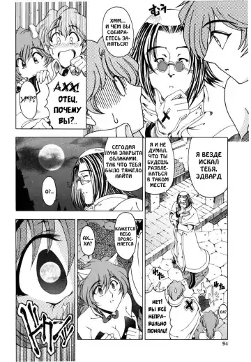 [Sena Youtarou] Hallow Hallow (decensored) Fhentai - Page 94