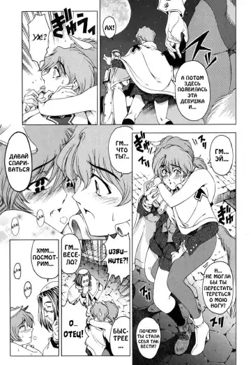 [Sena Youtarou] Hallow Hallow (decensored) Fhentai - Page 95
