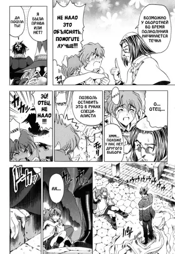 [Sena Youtarou] Hallow Hallow (decensored) Fhentai - Page 96