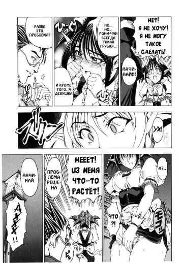[Sena Youtarou] Hallow Hallow (decensored) Fhentai - Page 99