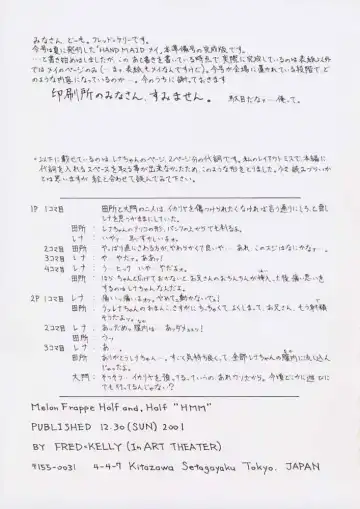 [Fred Kelly] M.F.H.H. 'HMM' Fhentai - Page 19