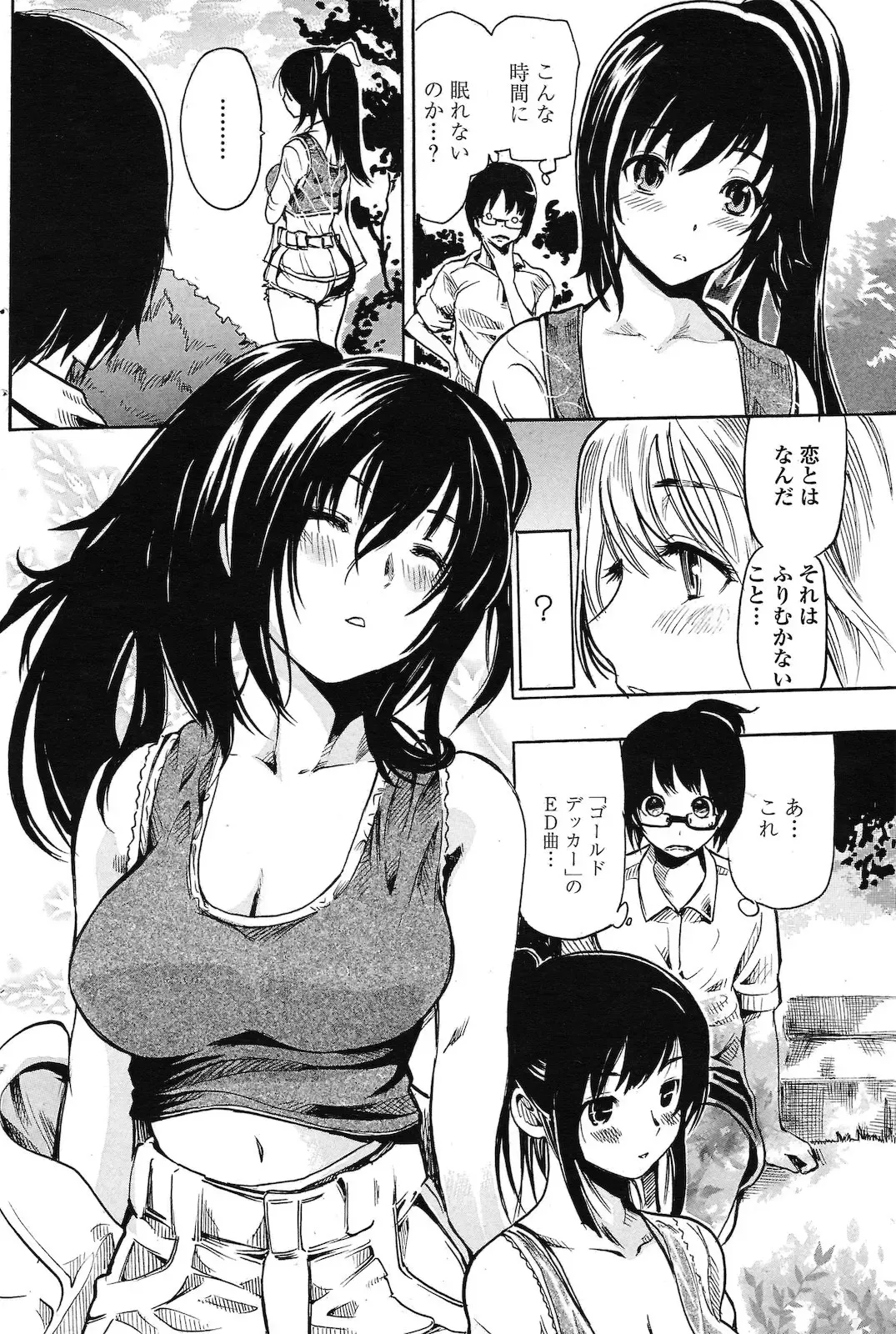 [Shimon Ryushiro] Metal Girl Fhentai - Page 4