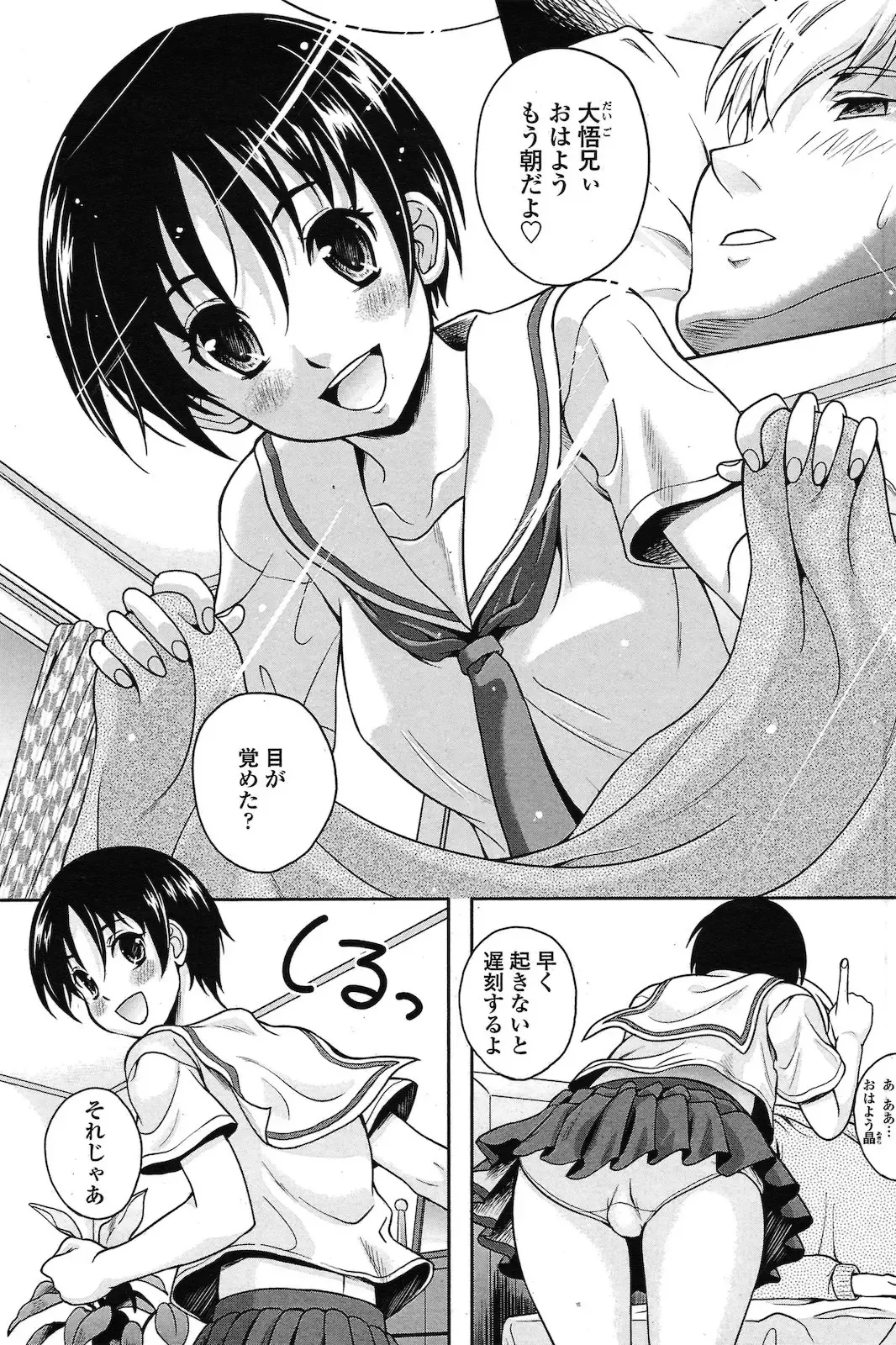 [Kusui Aruta] envy Fhentai - Page 1