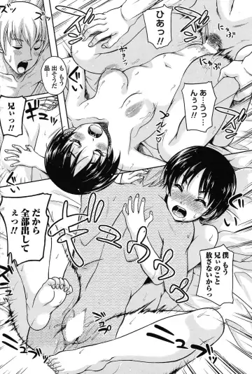 [Kusui Aruta] envy Fhentai - Page 16