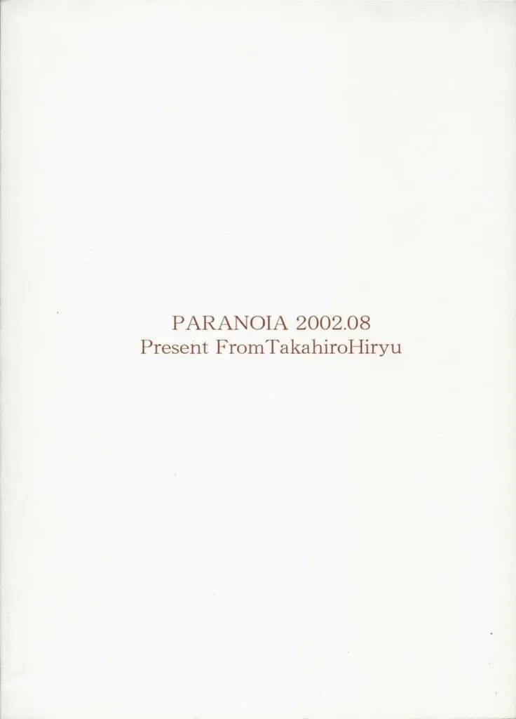 [Hiryuu Takahiro] Ibarahime Fhentai - Page 14