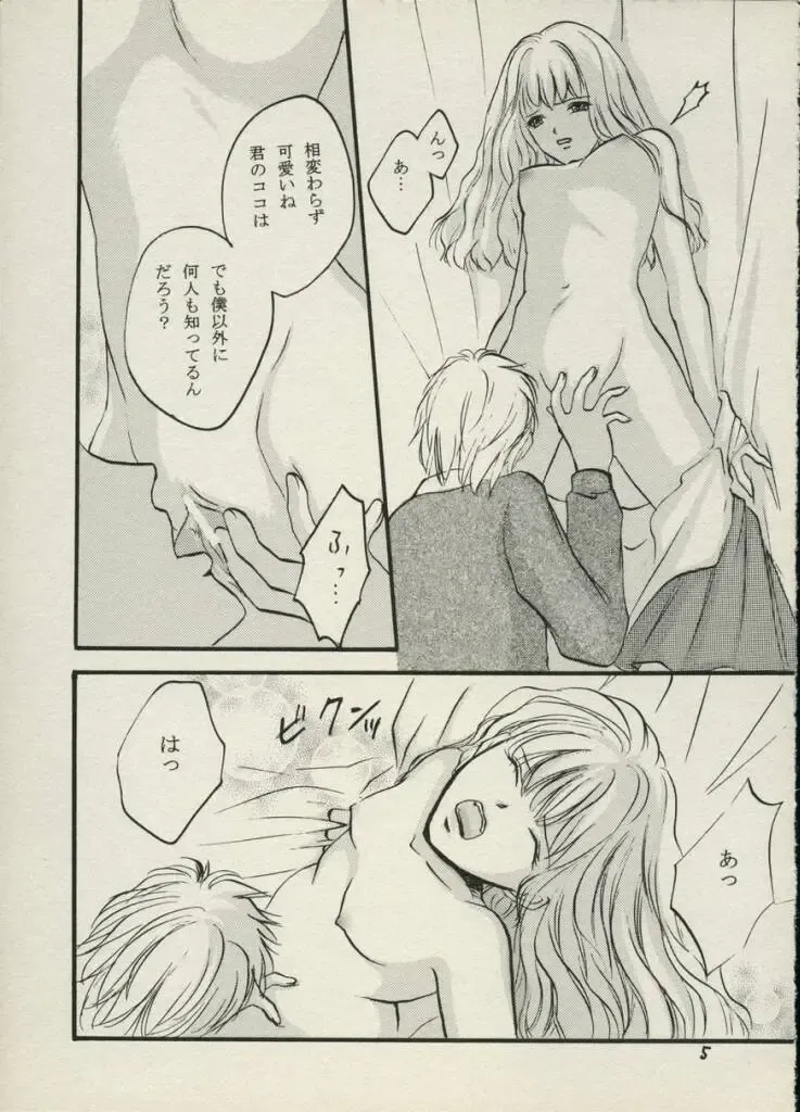 [Hiryuu Takahiro] Ibarahime Fhentai - Page 4