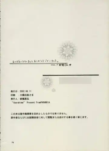 [Hiryuu Takahiro] Ibarahime Fhentai - Page 13