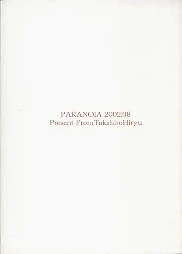 [Hiryuu Takahiro] Ibarahime Fhentai - Page 14