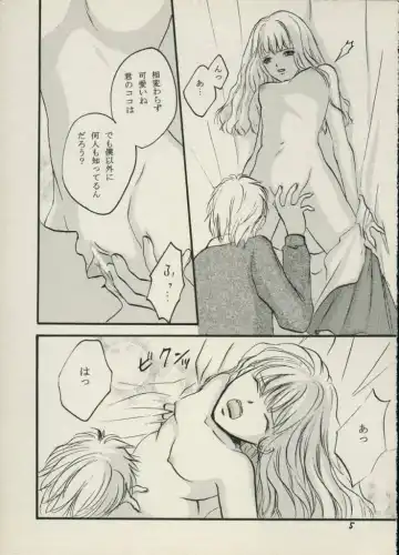 [Hiryuu Takahiro] Ibarahime Fhentai - Page 4