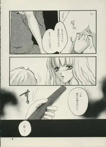 [Hiryuu Takahiro] Ibarahime Fhentai - Page 5