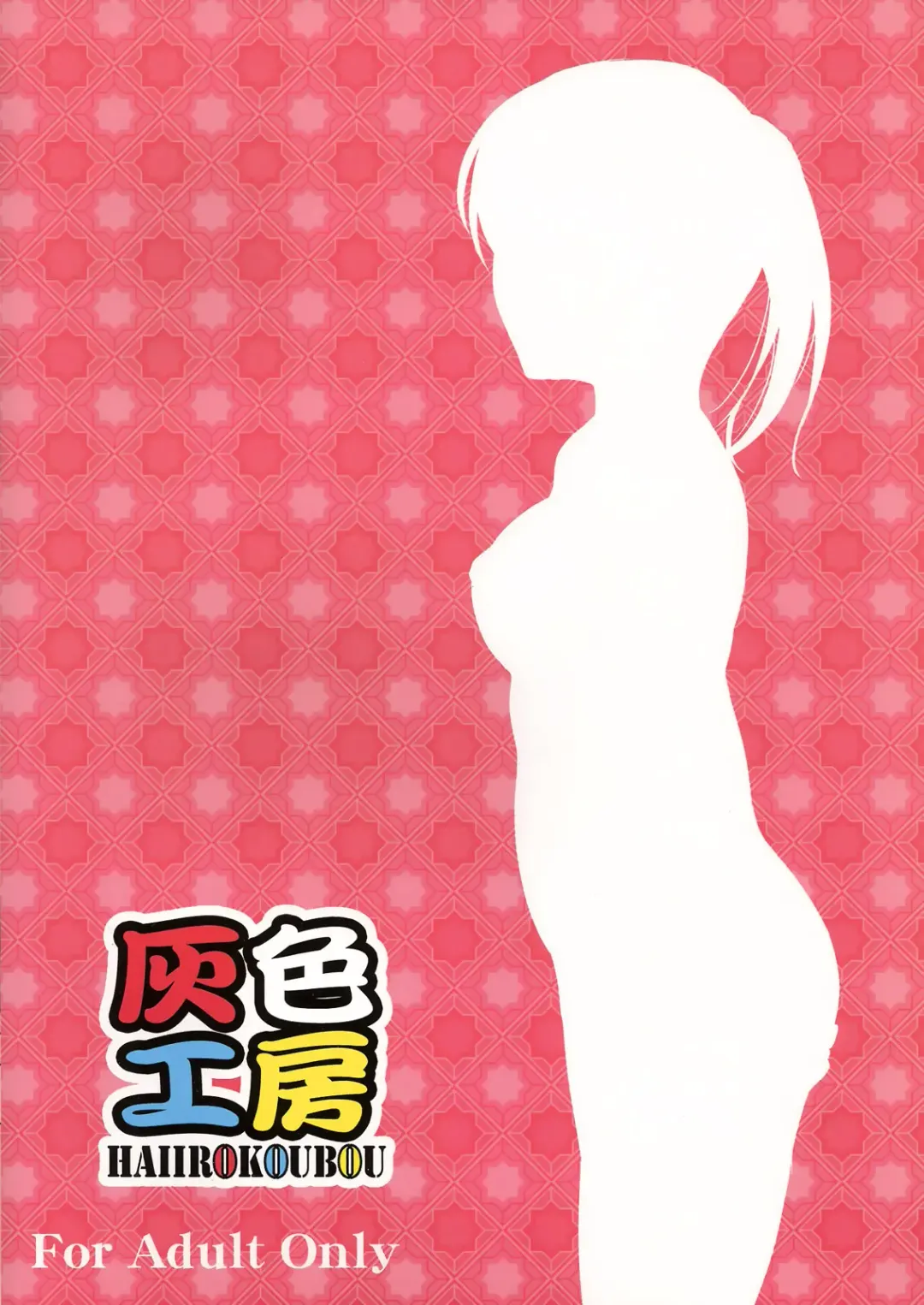 [Amano Kazumi] Tsukahara Hibiki no Tameiki | The Sigh of Tsukahara Hibiki Fhentai - Page 13