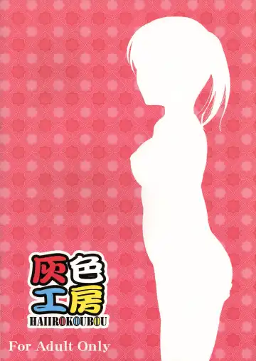 [Amano Kazumi] Tsukahara Hibiki no Tameiki | The Sigh of Tsukahara Hibiki Fhentai - Page 13