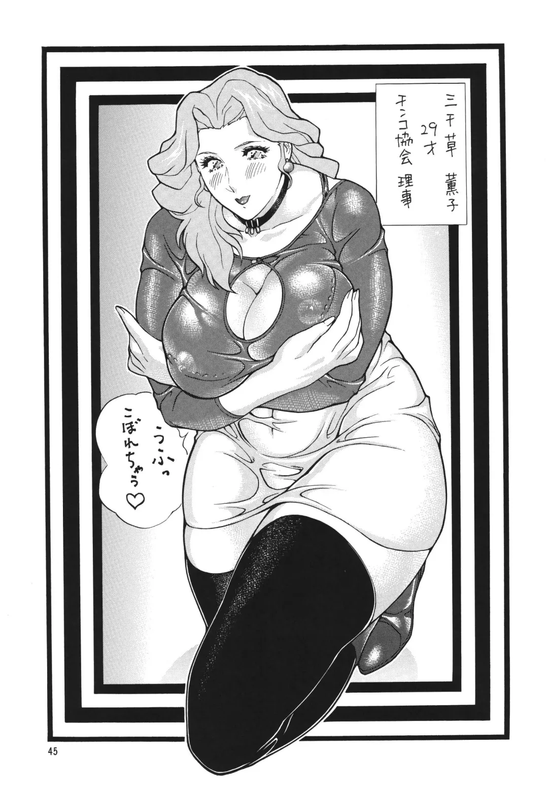 Minisukadon 3-baime Fhentai - Page 45