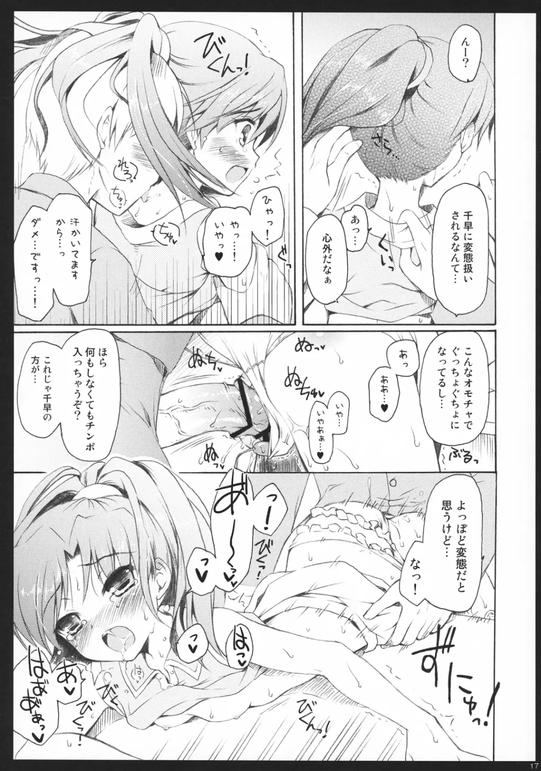 [Komi Zumiko] ARMADA Fhentai - Page 16