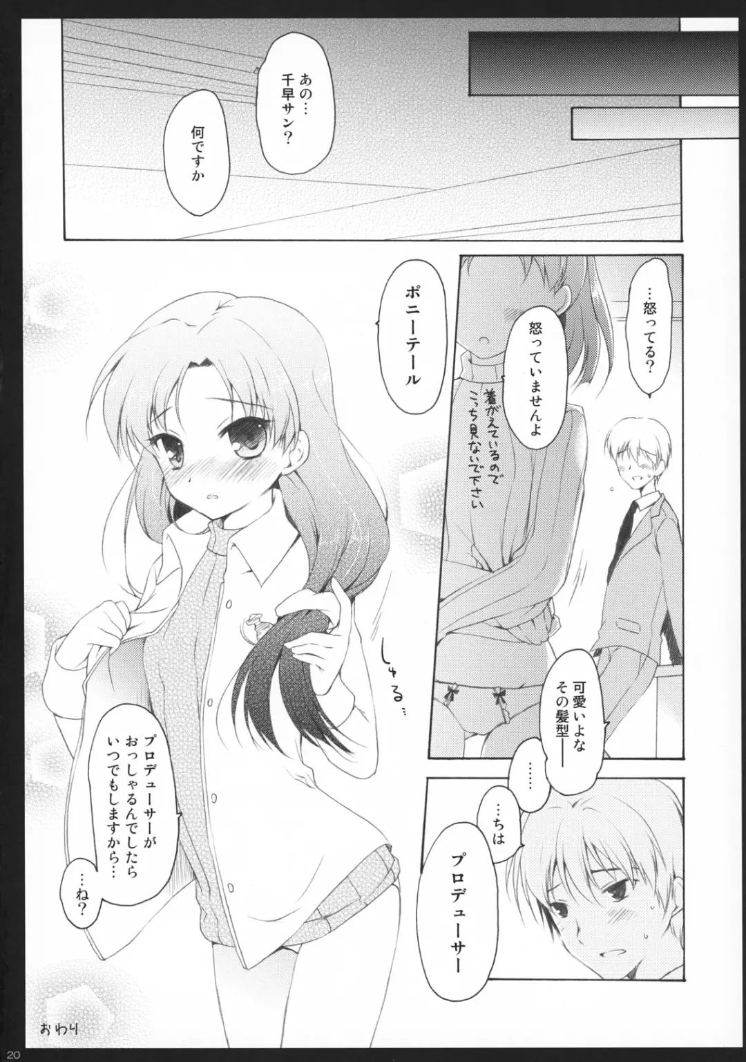 [Komi Zumiko] ARMADA Fhentai - Page 19