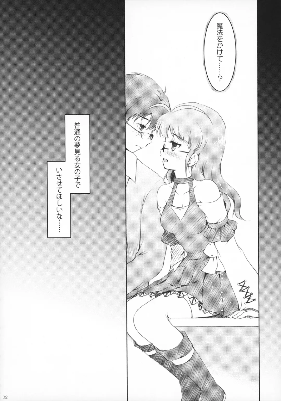 [Komi Zumiko] ARMADA Fhentai - Page 31