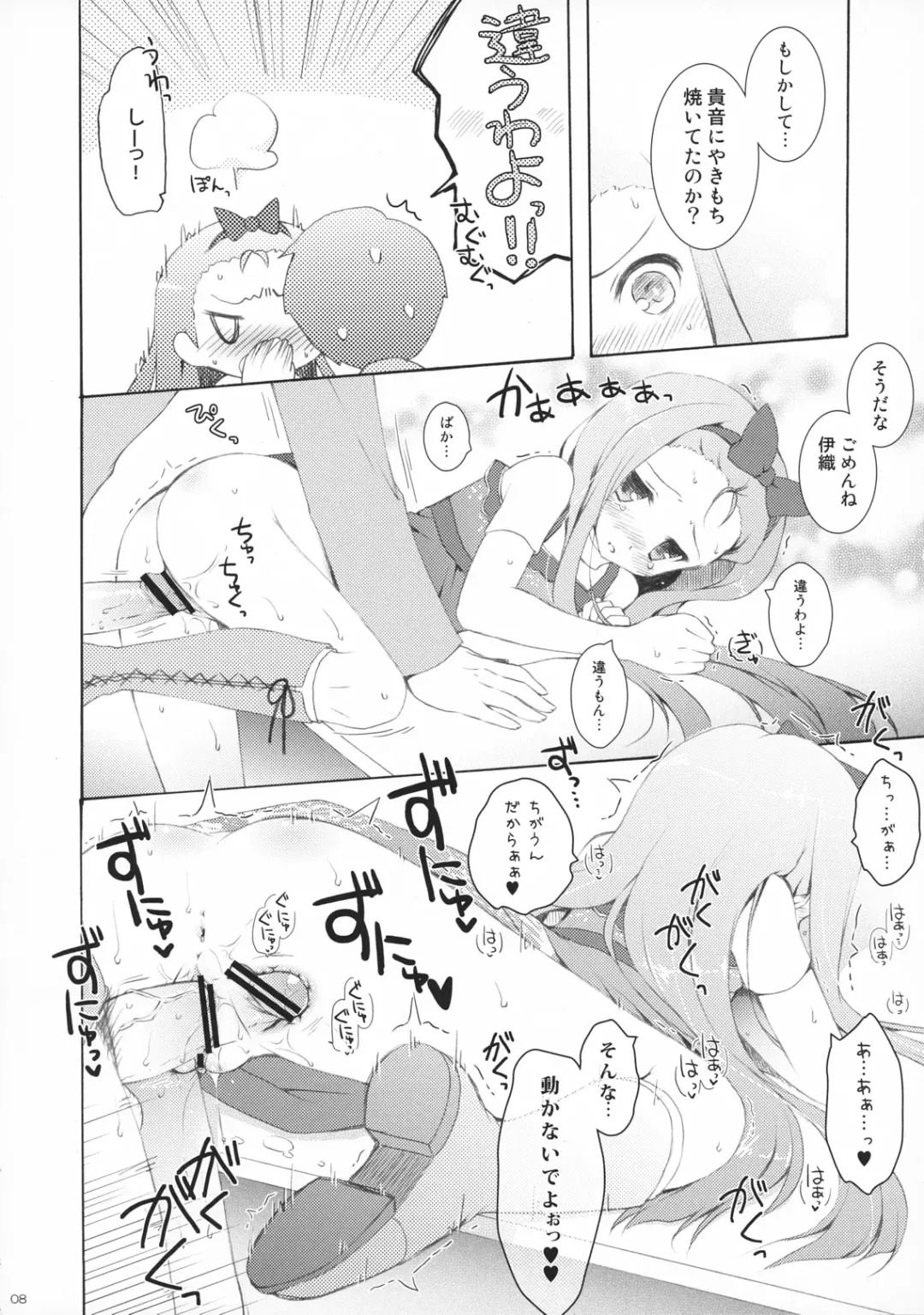 [Komi Zumiko] ARMADA Fhentai - Page 7