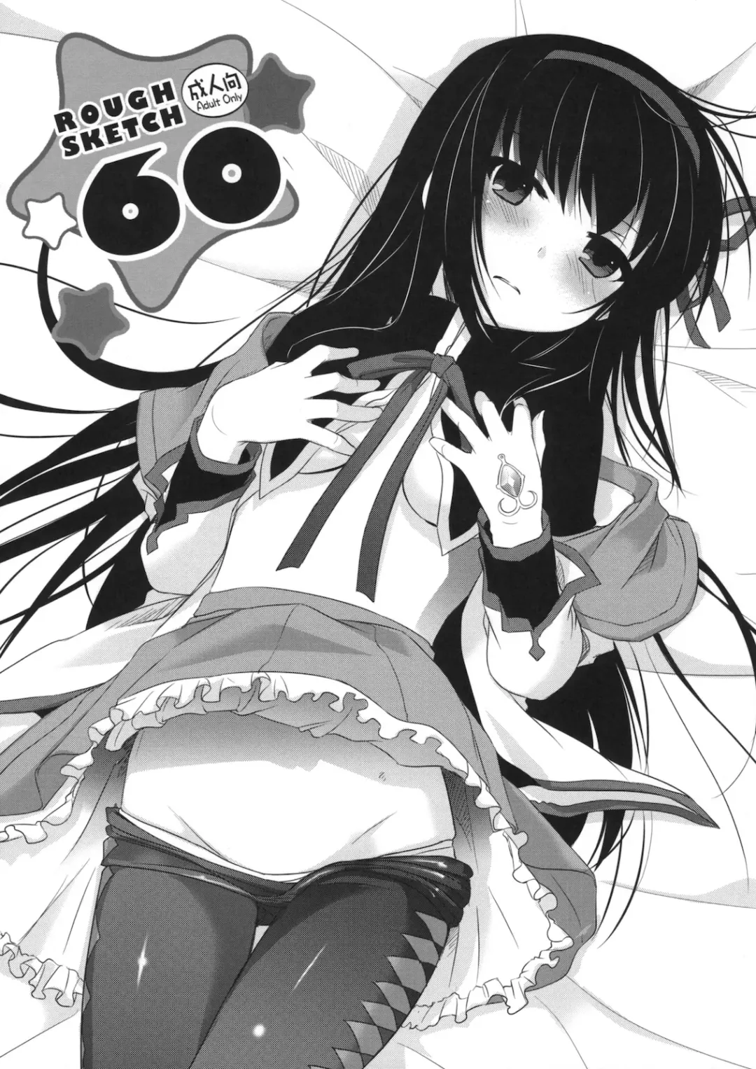 [Nakajima Yuka] Rough Sketch 60 Fhentai - Page 1