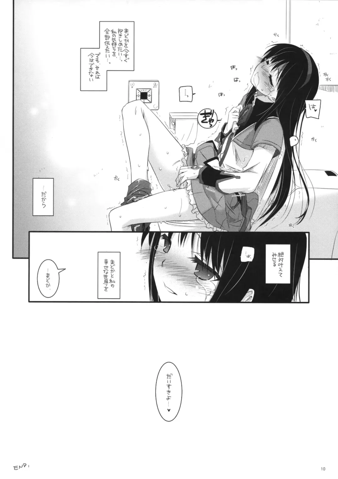 [Nakajima Yuka] Rough Sketch 60 Fhentai - Page 10