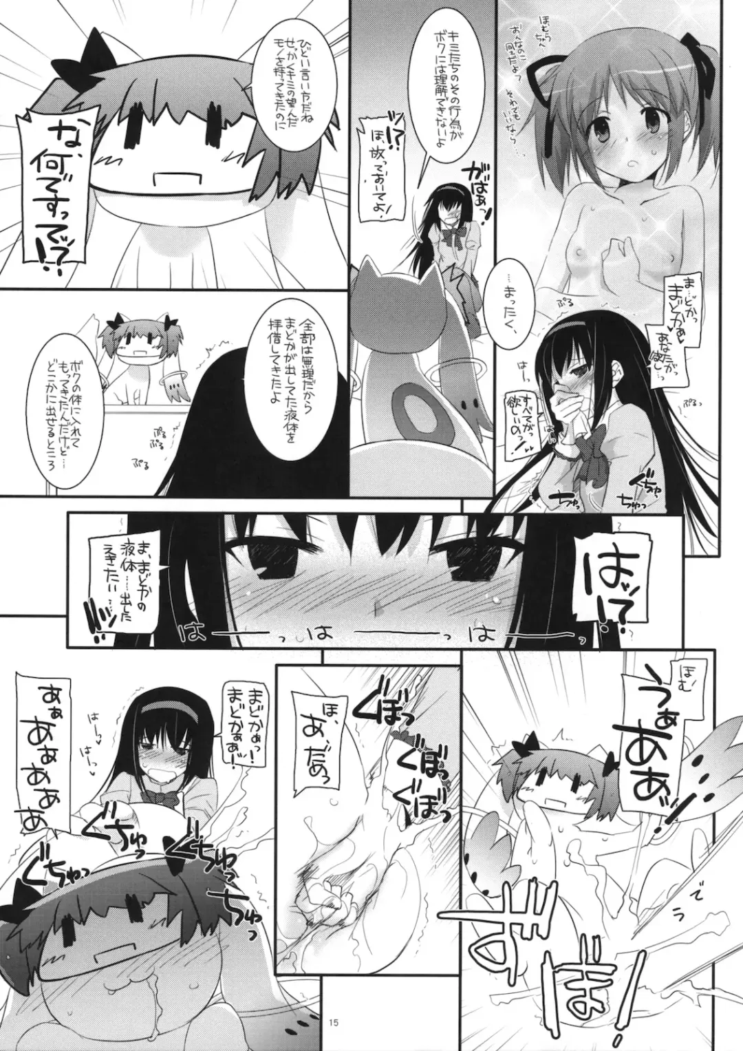 [Nakajima Yuka] Rough Sketch 60 Fhentai - Page 15