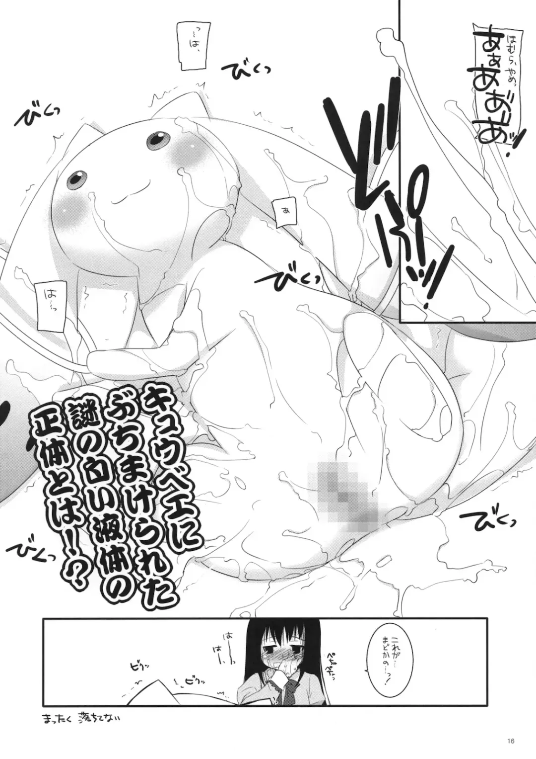 [Nakajima Yuka] Rough Sketch 60 Fhentai - Page 16