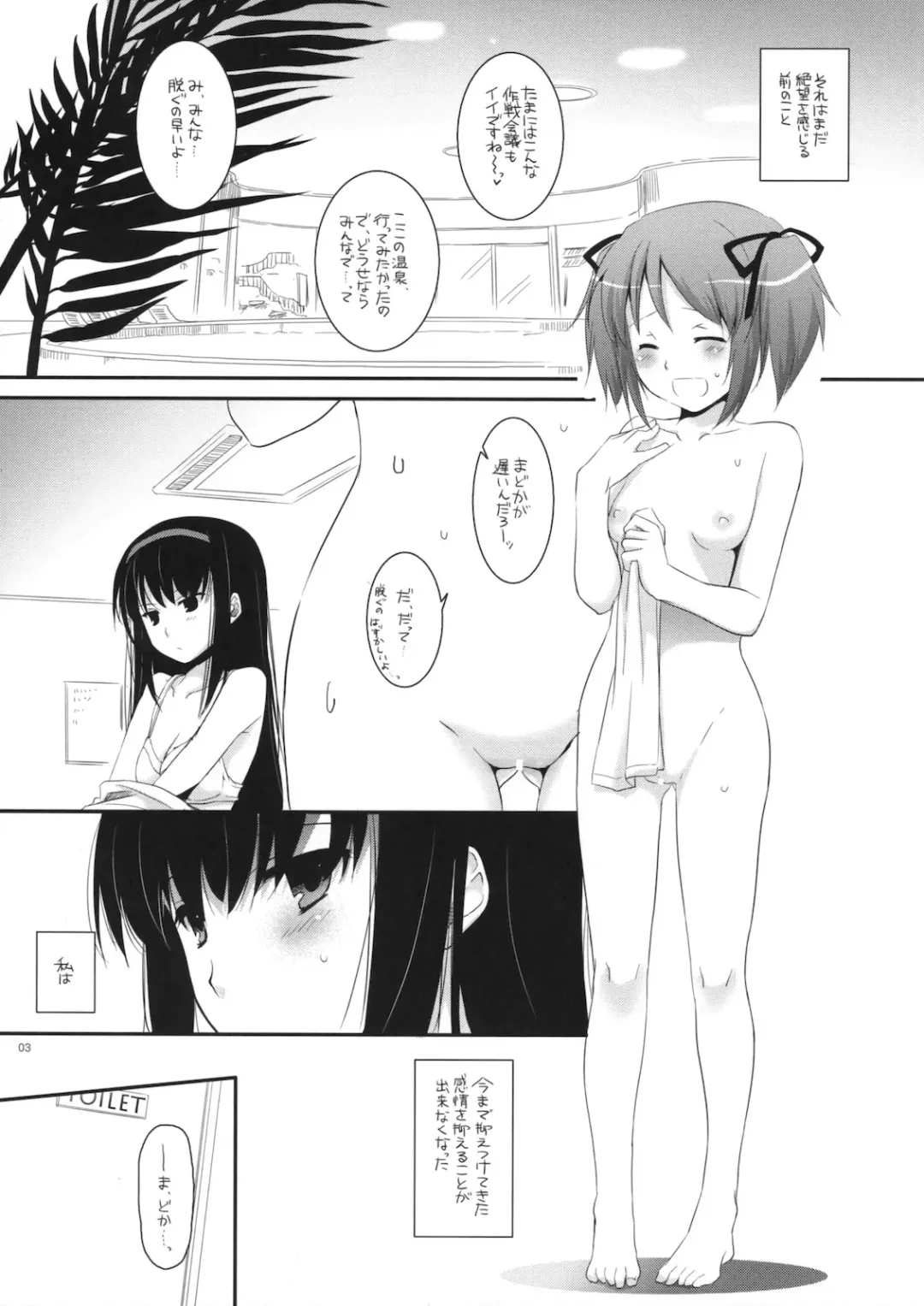 [Nakajima Yuka] Rough Sketch 60 Fhentai - Page 3