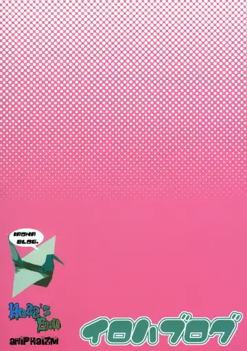 [Trent] Iroha Blog Fhentai - Page 18